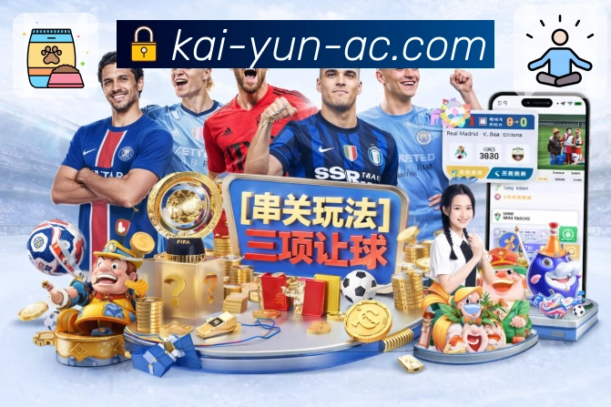 开云活动图